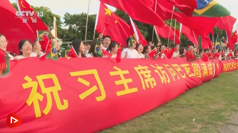 习近平抵达里约热内卢出席二十国集团领导人第十九次峰会并对巴西进行国事访问